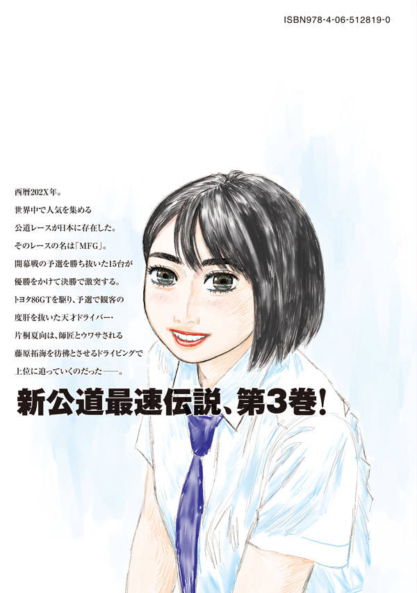 MF�������ȡ�3�ˡʥ��ޥ�KC���ڥ�����[�����ν���]