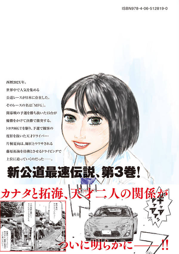 MF�������ȡ�3�ˡʥ��ޥ�KC���ڥ�����[�����ν���]