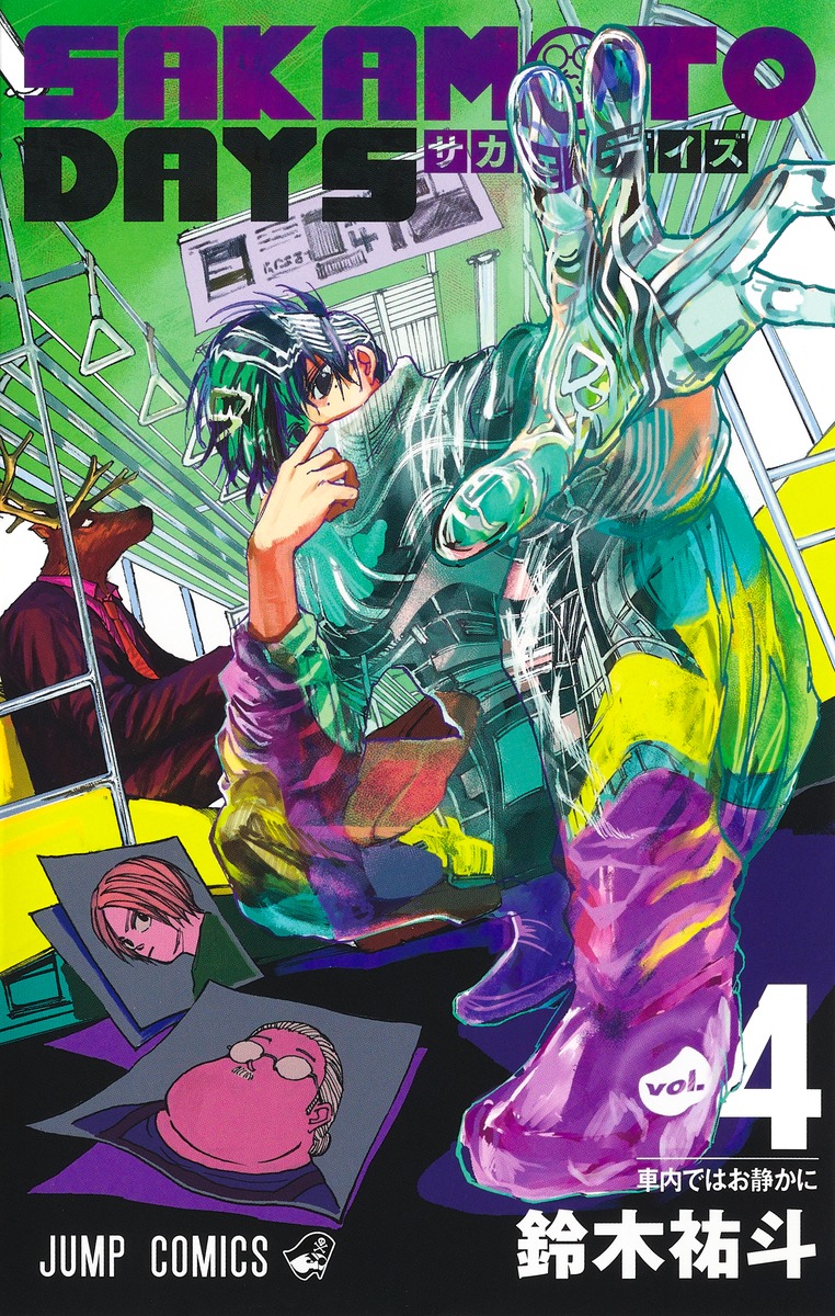 Sakamoto Days 4ダウンロード Dl Rar Zip Torrent 未分類 Torrent漫画日文版