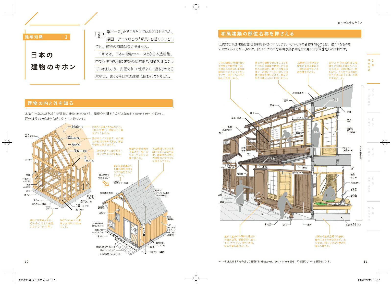 楽天ブックス いちばんやさしいパースと背景画の描き方 中山 繁信 本