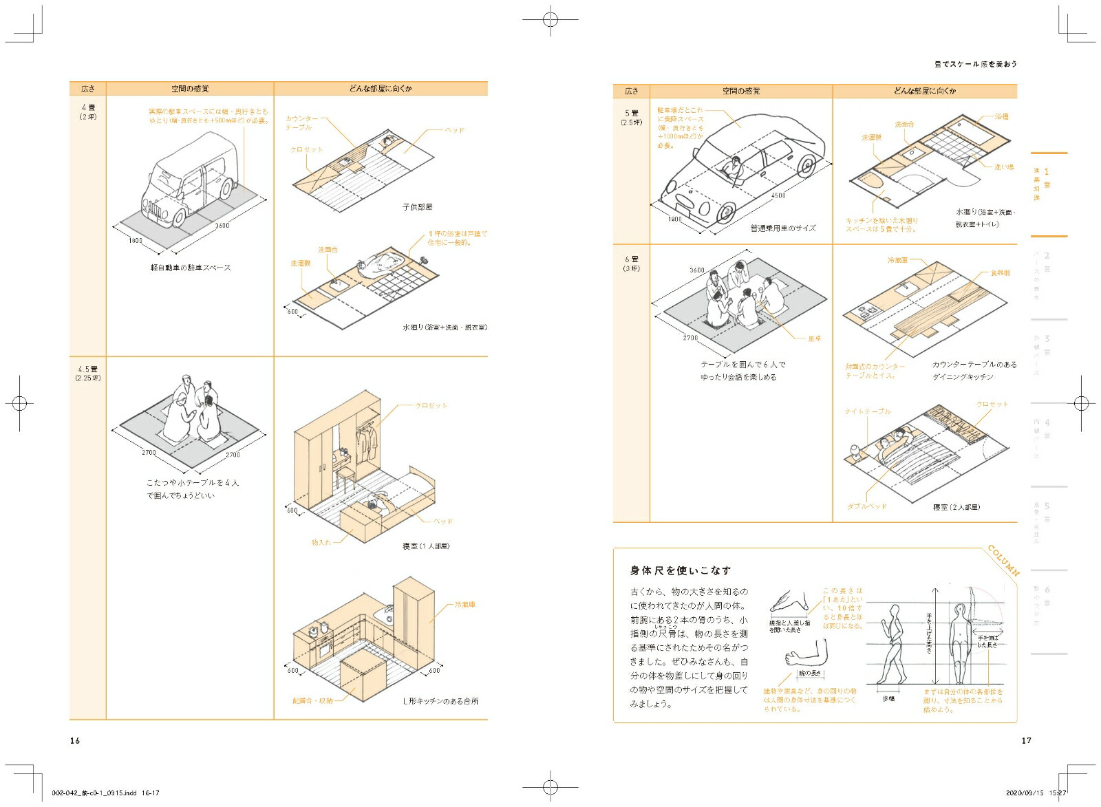 楽天ブックス いちばんやさしいパースと背景画の描き方 中山 繁信 本