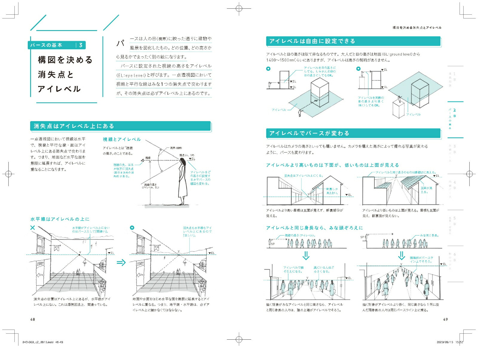 楽天ブックス いちばんやさしいパースと背景画の描き方 中山 繁信 本