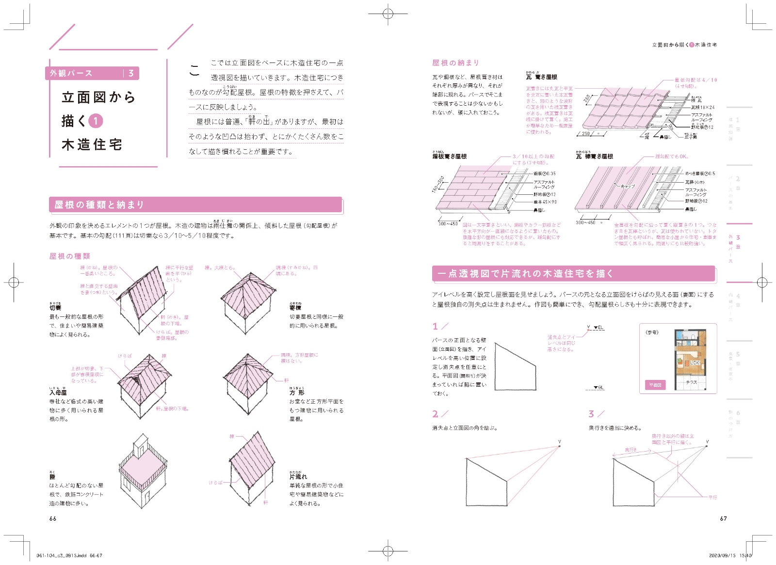 楽天ブックス いちばんやさしいパースと背景画の描き方 中山 繁信 本