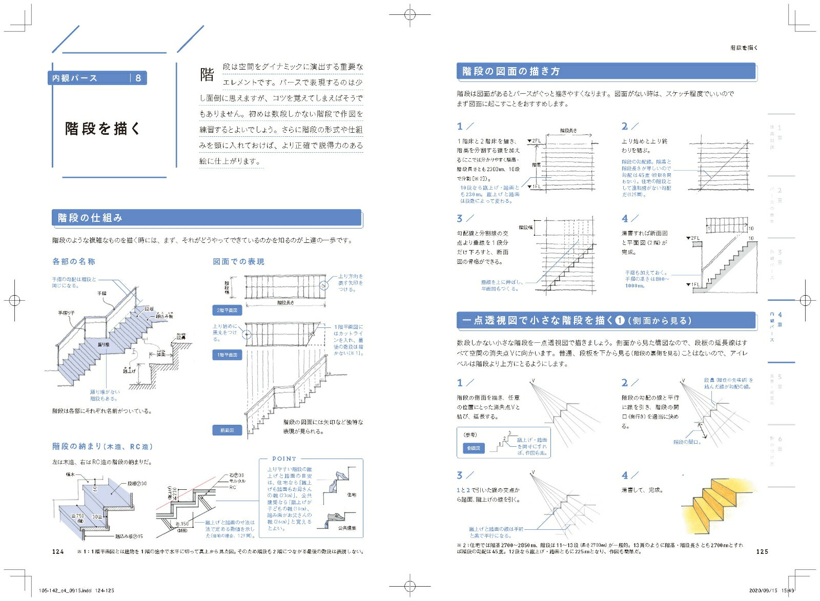 楽天ブックス いちばんやさしいパースと背景画の描き方 中山 繁信 本