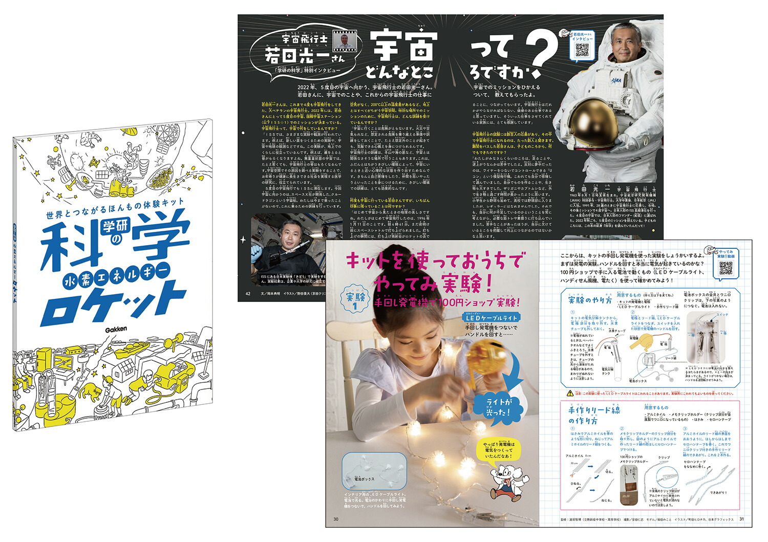 �ظ��βʳؿ��ǥ��ͥ륮�������å������ȤĤʤ���ۤ����θ����å�[�ظ��βʳ��Խ���]