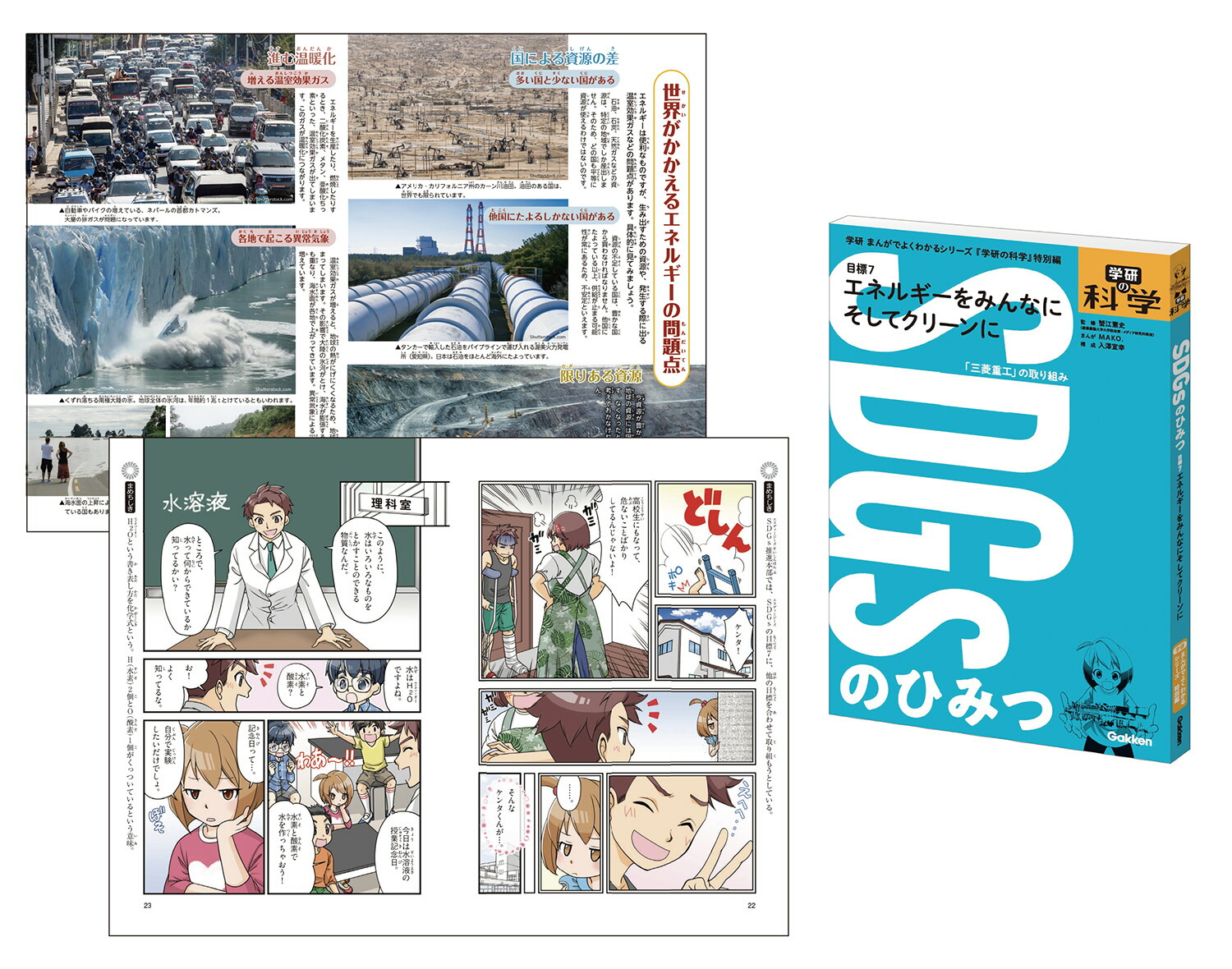 �ظ��βʳؿ��ǥ��ͥ륮�������å������ȤĤʤ���ۤ����θ����å�[�ظ��βʳ��Խ���]