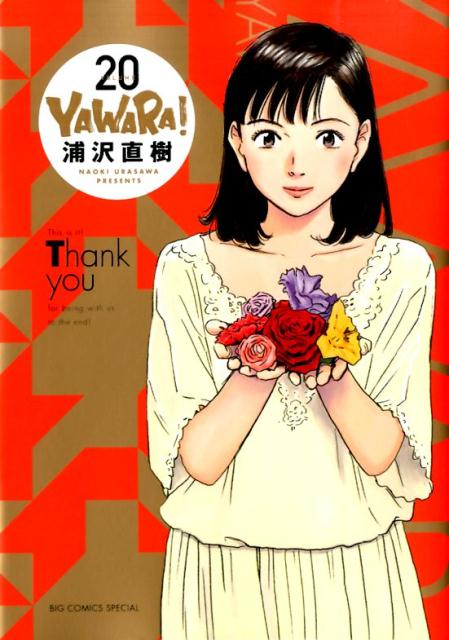 YAWARA! 完全版 全巻 - 青年漫画