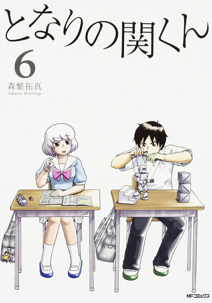 となりの関くん　6画像