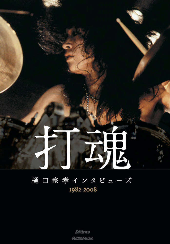 わかさ 2008年６月号