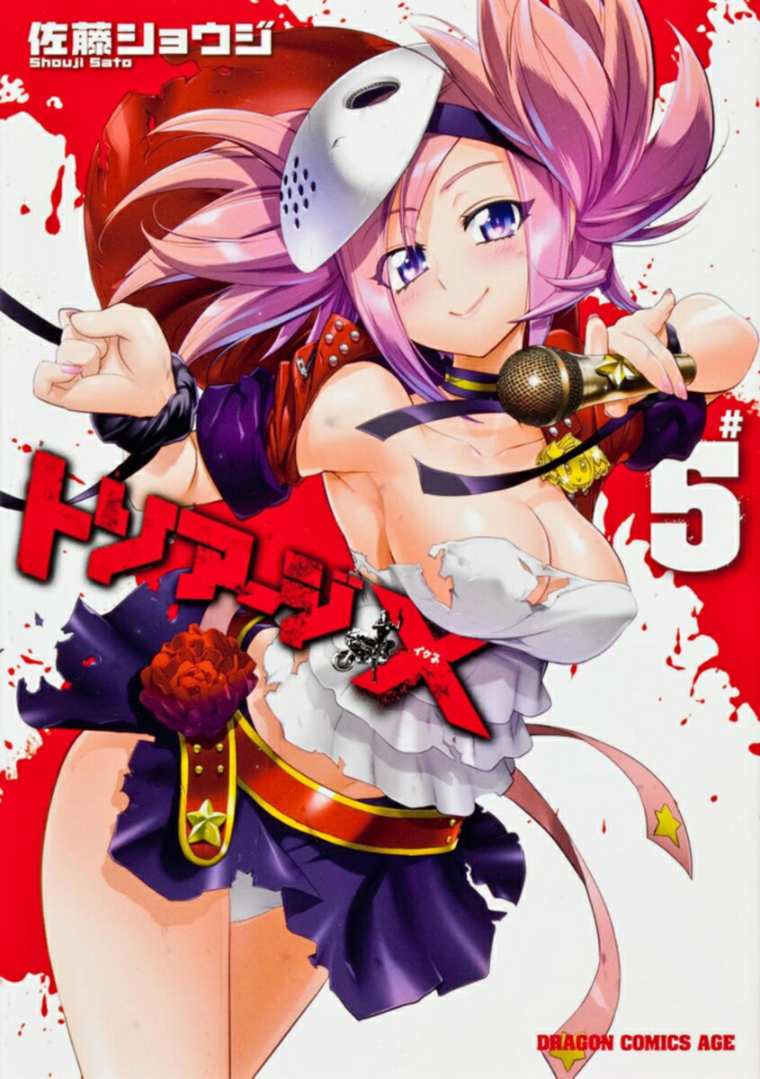 トリアージX　5画像