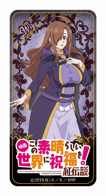 楽天ブックス 映画 この素晴らしい世界に祝福を 紅伝説 ドミテリア ウィズ その他 ゲーム 楽天ブックス 映画 この素晴らしい世界に祝福を 紅伝説 ドミテリア ウィズ その他 ゲーム