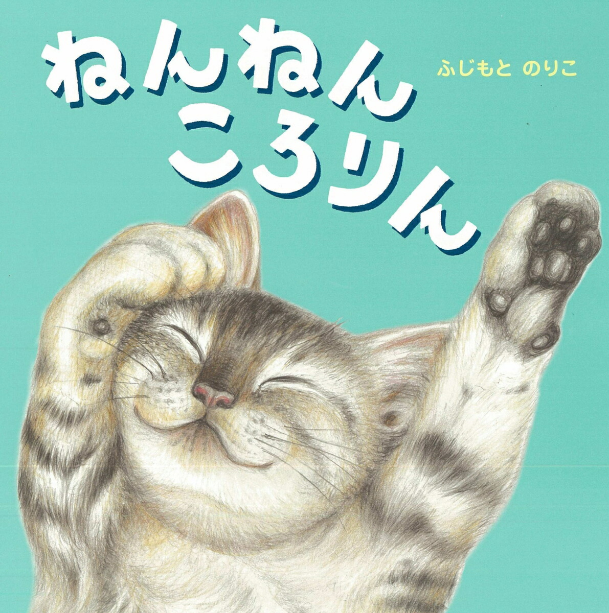 �ͤ�ͤ󤳤����[�դ���ȤΤꤳ]