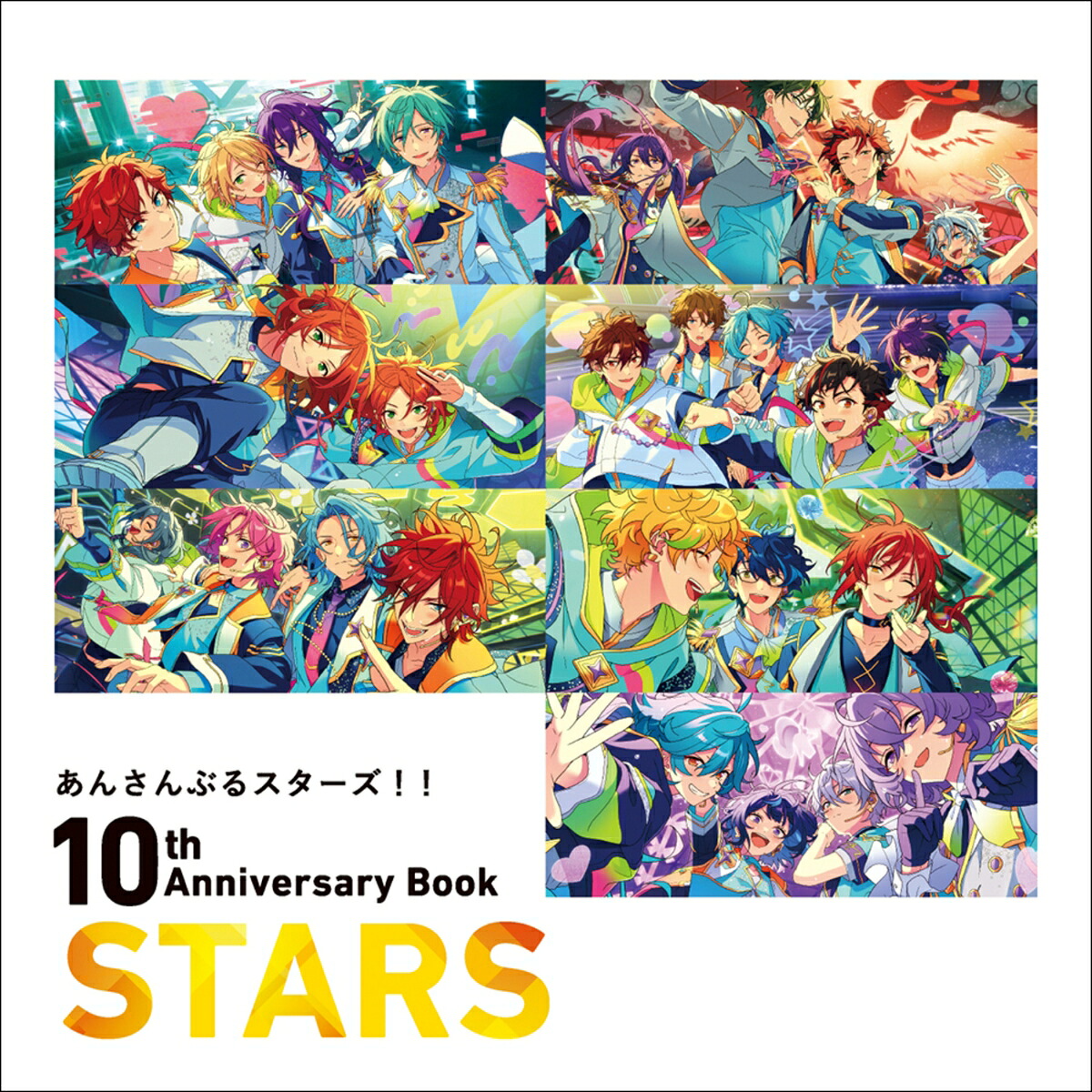 あんさんぶるスターズ！！ 10th Anniversary Book STARS（2）画像