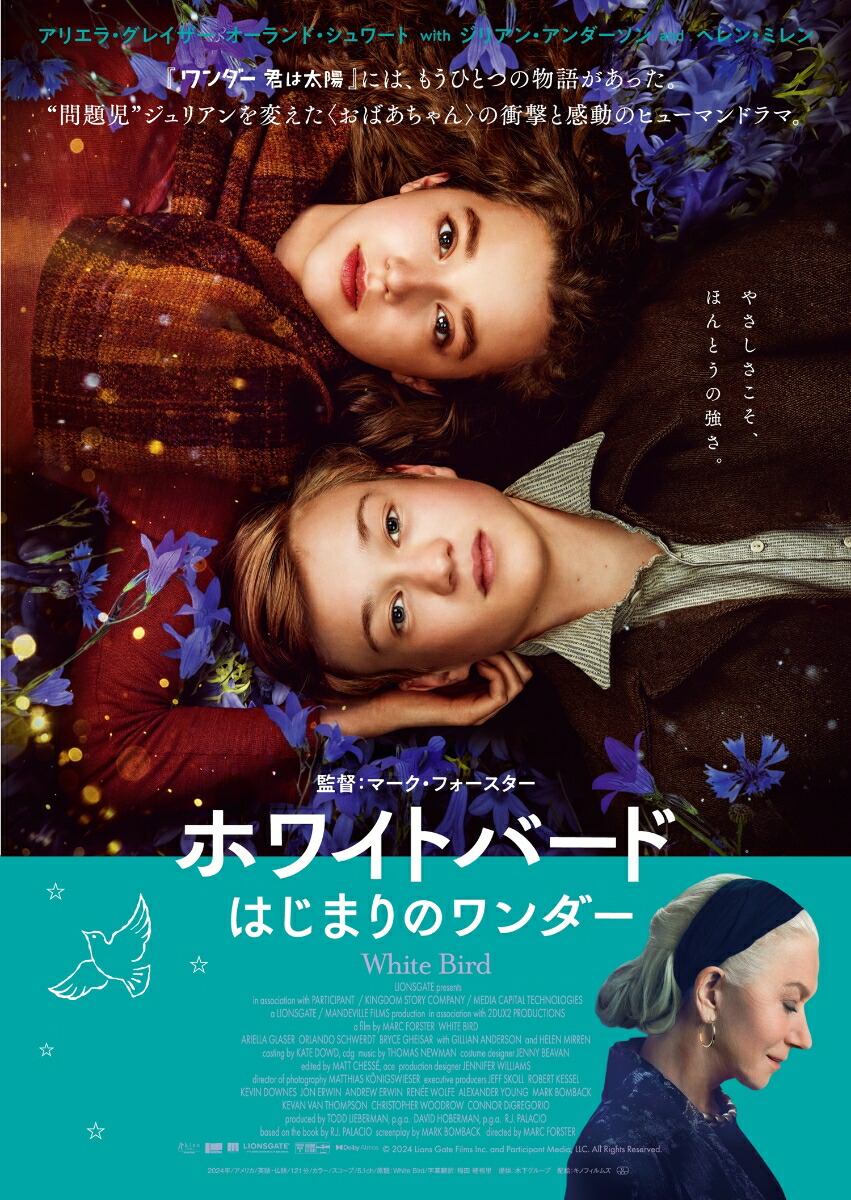 ホワイトバード はじまりのワンダー画像