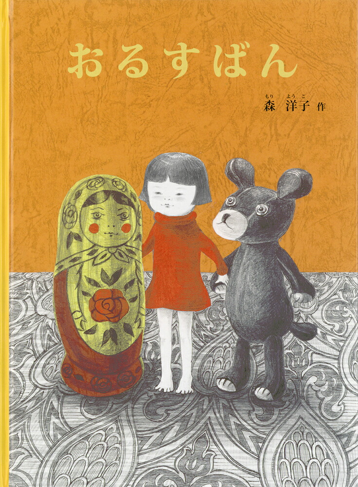 뤹ФʤɤΤȤ⳨ܡ[λ]