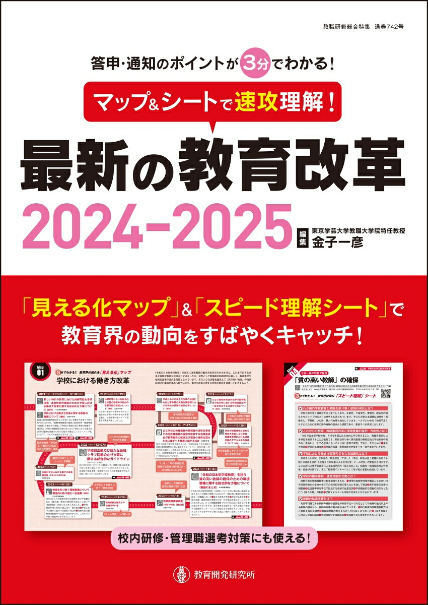 �ޥåס������Ȥ�®�����򡪺ǿ��ζ������2024-2025[��Ұ�ɧ]