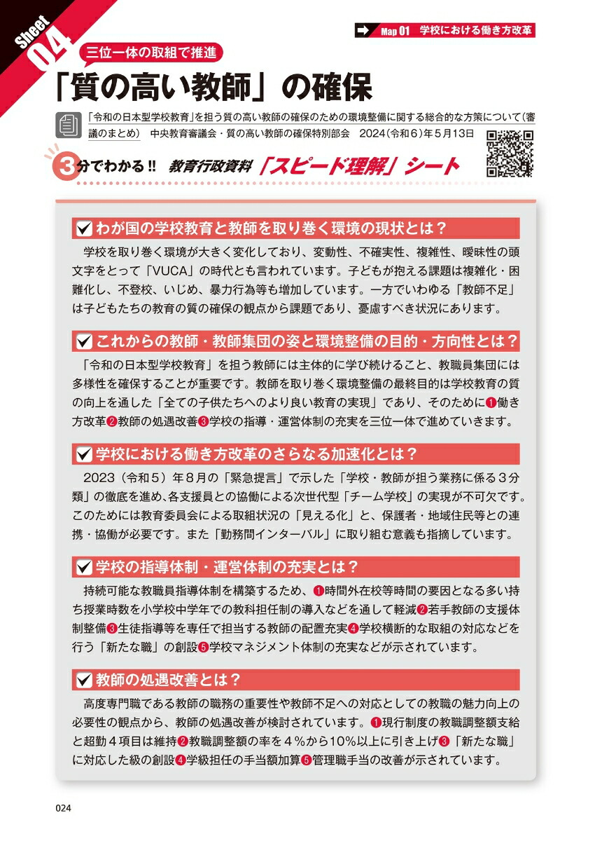 �ޥåס������Ȥ�®�����򡪺ǿ��ζ������2024-2025[��Ұ�ɧ]