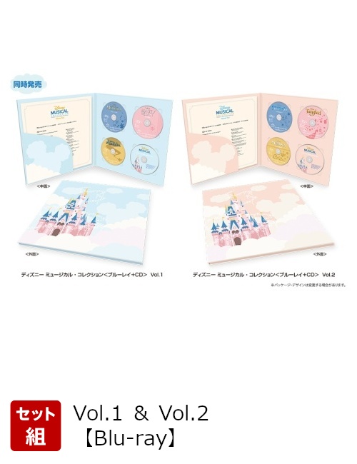 楽天ブックス セット組 ディズニー ミュージカル コレクション Vol 1 Vol 2 Blu Ray ディズニー Dvd