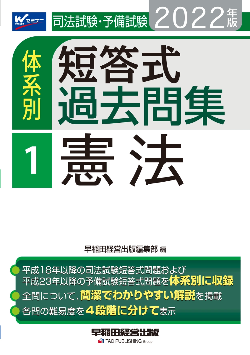 日本未入荷 司法試験予備試験 22年 令和4年 対策 短答過去問パーフェクト 4冊セット 人文 社会 Oceanrepublicbrewing Com