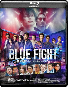 BLUEFIGHT󤭼ԤΥ֥쥤󥰥󏢷Blu-ray[ӿ]