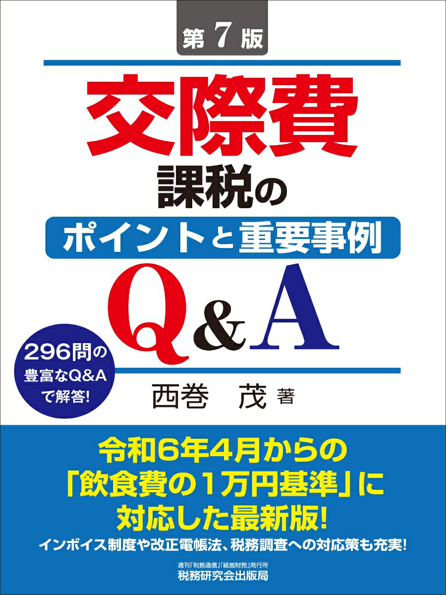 ǤΥݥȤȽ׻Q&A7ǡ[]