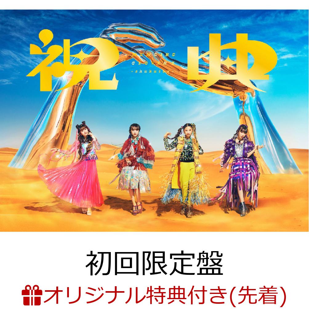ڳŷ֥åBOXۡڳŷ֥åŵ۽ŵ(CD2Blu-ray)(ֽŵץ塼졼(4å))[⤤СZ]