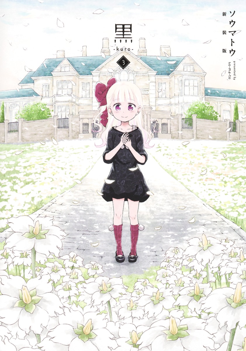����kuro-������3�ʰ�¢�ǥ��ߥå�����[�����ޥȥ�]