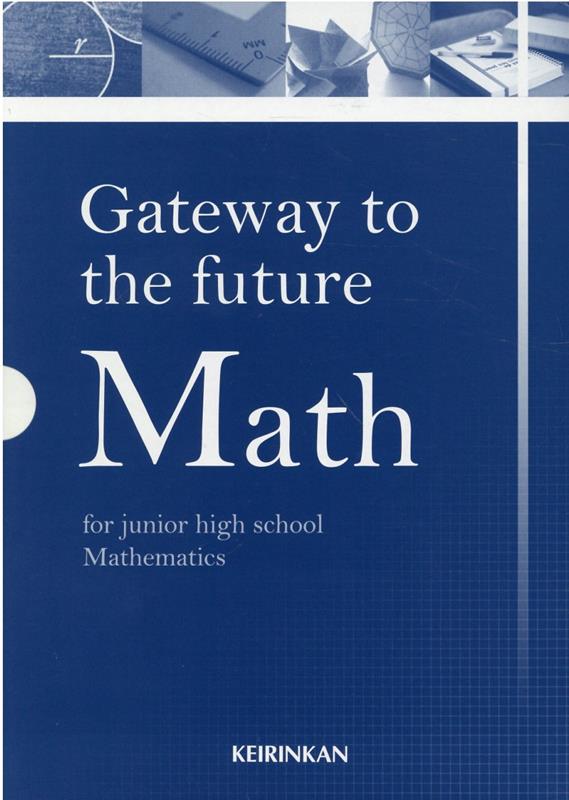 Gateway　to　the　future　Math（全3巻セット）　For　Junior　High　School