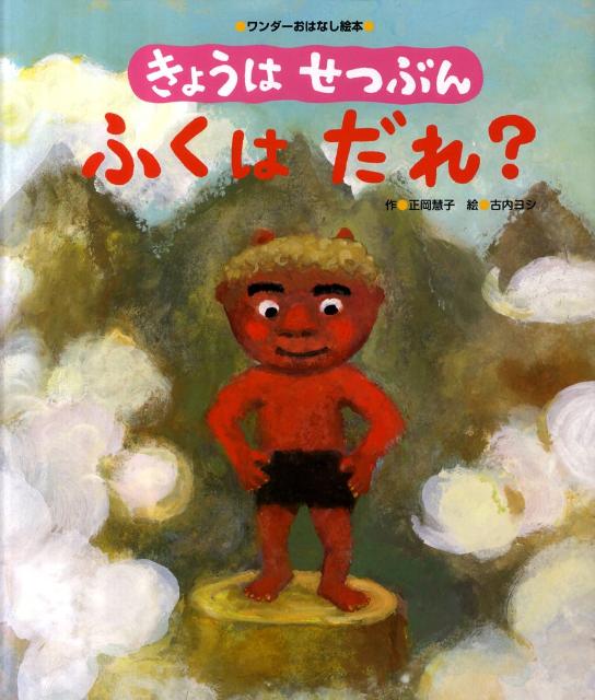 礦ϤĤ֤դϤ졩ʥϤʤܡ[Ż]