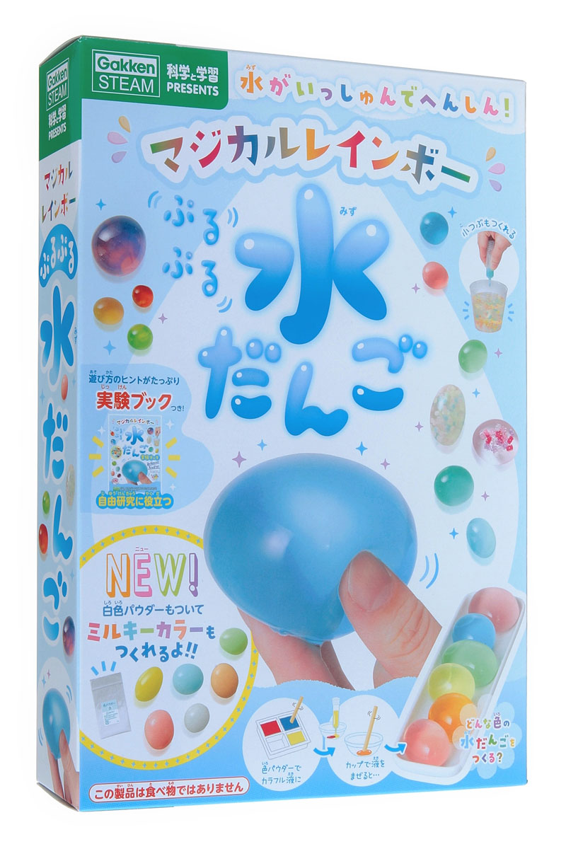 マジカルレインボーぷるぷる水だんご（科学と学習PRESENTS）[学研プラス科学編集室]