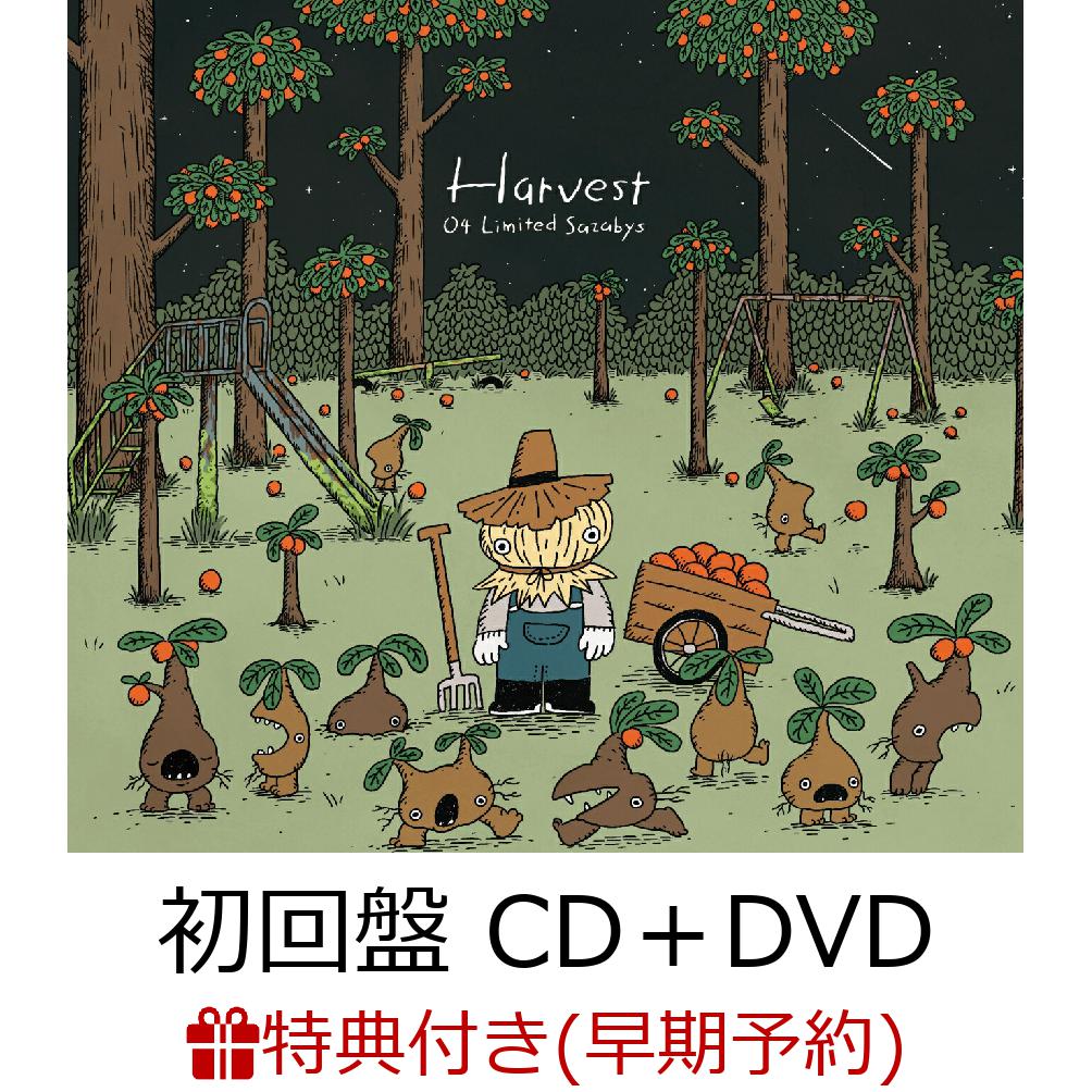 楽天ブックス: 【早期予約特典+先着特典】Harvest (初回盤 CD＋DVD