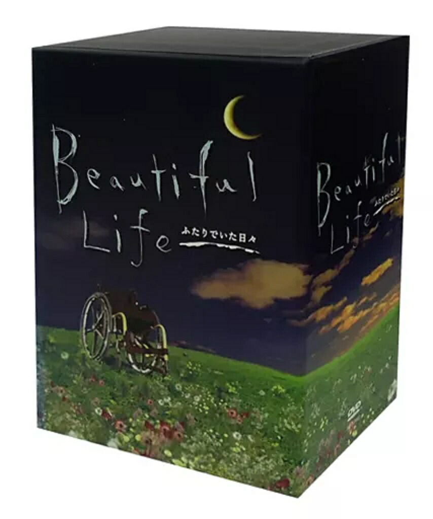 ビューティフルライフ ふたりでいた日々 DVD-BOX画像