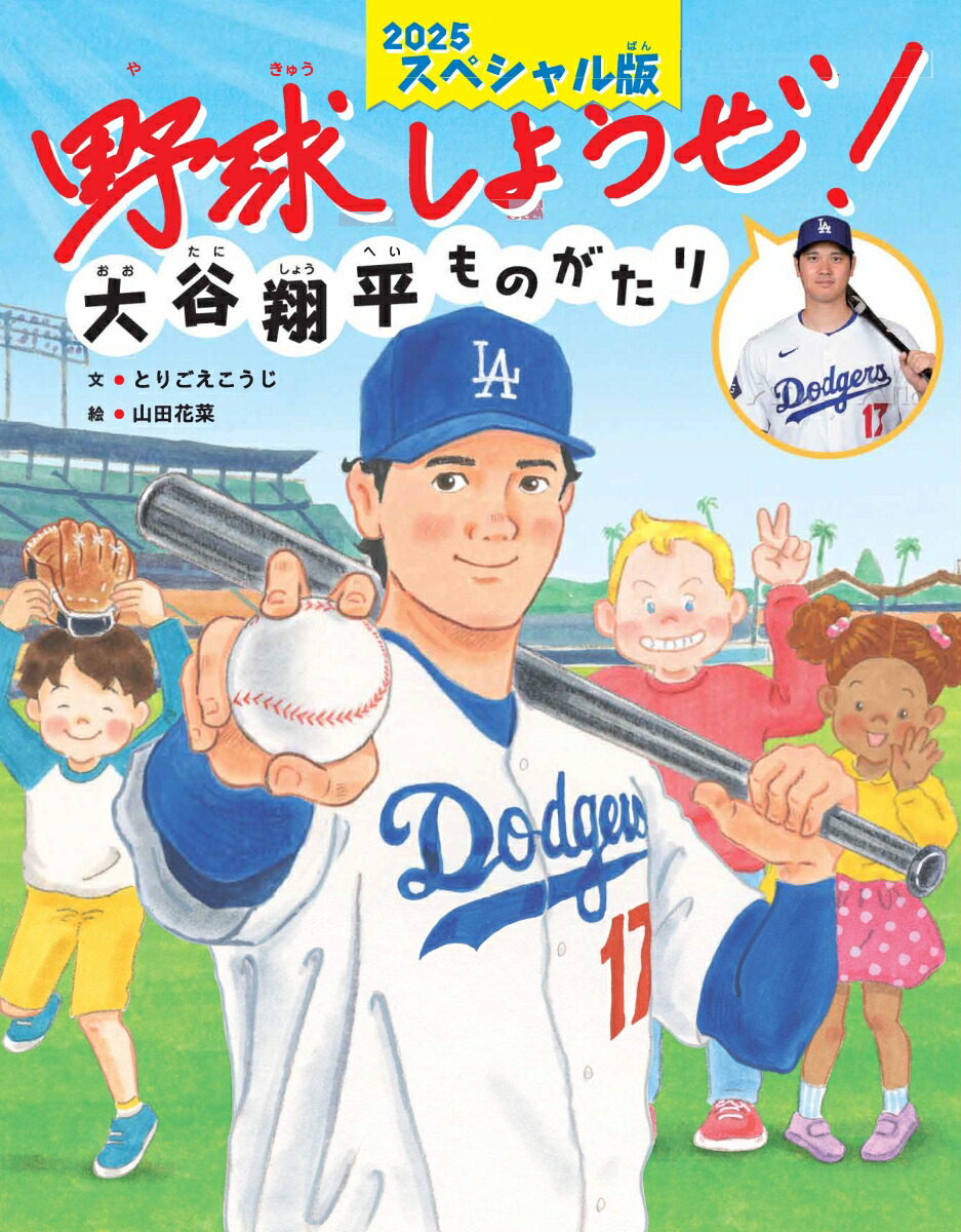 ��夷�褦������ë��ʿ��Τ�����2025���ڥ������[�Ȥꤴ��������]