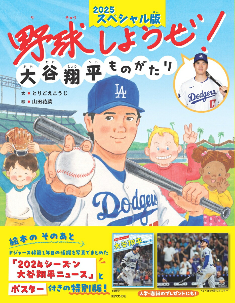 ��夷�褦������ë��ʿ��Τ�����2025���ڥ������[�Ȥꤴ��������]