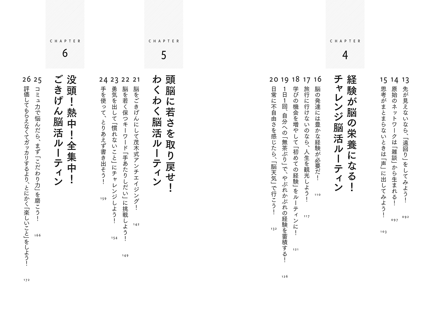 楽天ブックス ストレスフリーな脳になる 茂木式ごきげん脳活ルーティン 茂木健一郎 本