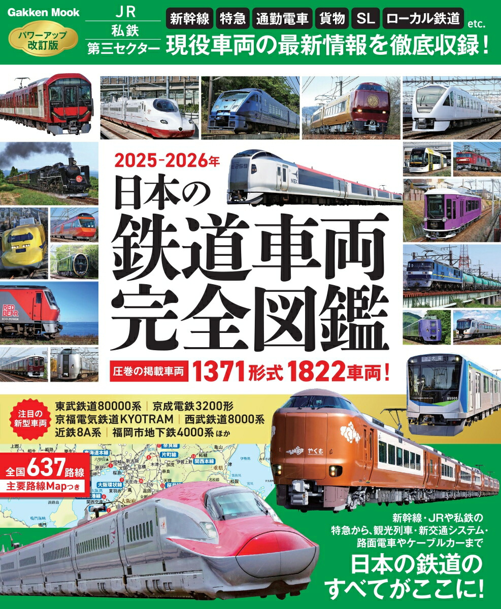 鉄道　本 9784056118209_1_2.jpg