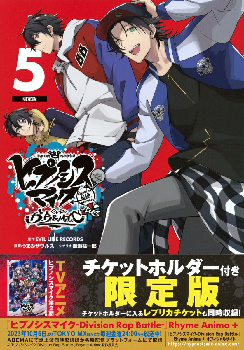 �����åȥۥ�����դ��ҥץΥ����ޥ���-DivisionRapBattle-sideB��B��M��T��C�ܡ�5�˸����ǡʹ��̼ҥ���饯������A��[EVILLINERECORDS]