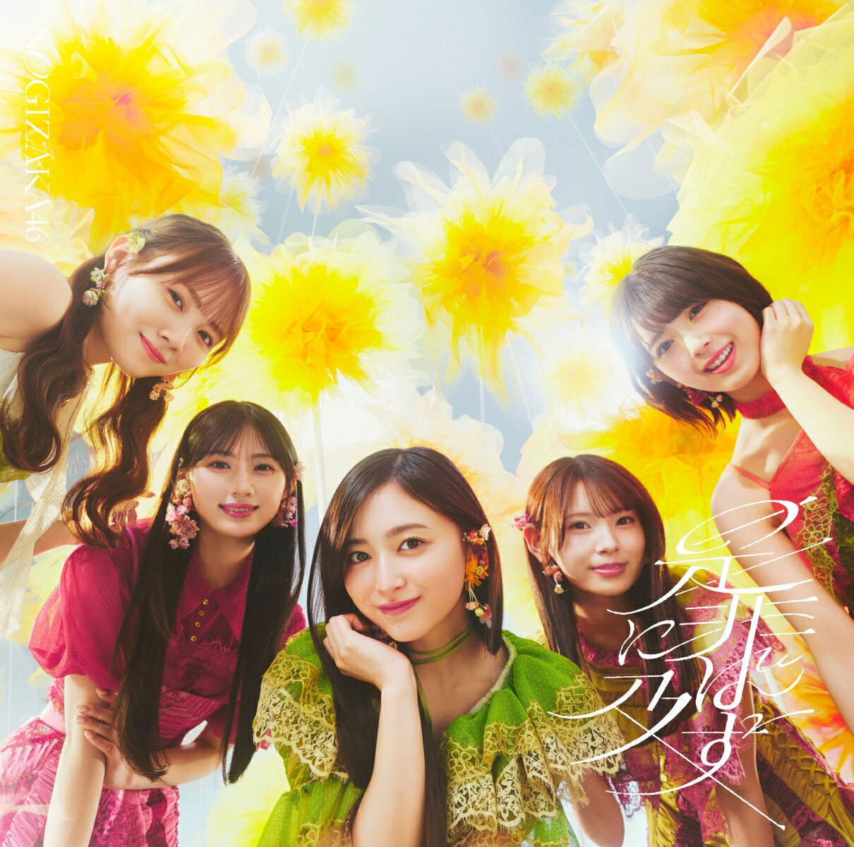 楽天ブックス: 是非に及ばず (初回仕様限定盤 CD＋Blu-ray Type-C