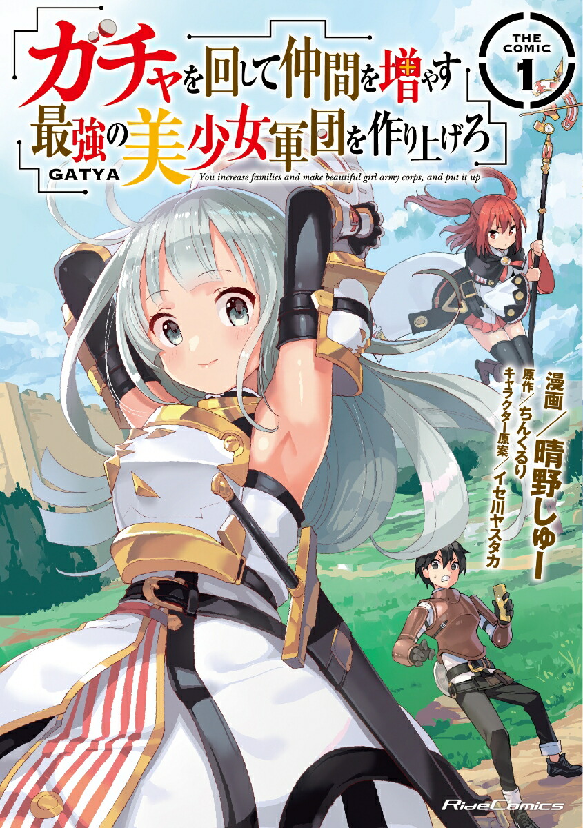 󤷤֤䤹ǶĤ夲THECOMIC1ˡRideComics[塼]
