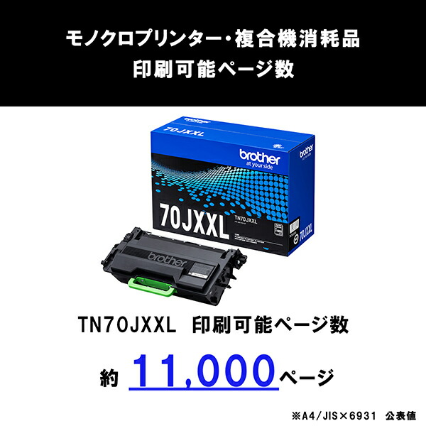 ブックス: 【ブラザー純正】トナーカートリッジ TN70JXXL 対応型番:HL-L6310DW、MFC-L6820DW、HL-L5210DW、HL-L5210DN、MFC-L5710DW 他 - ブラザー - 4977766828215 : PCソフト・周辺機器