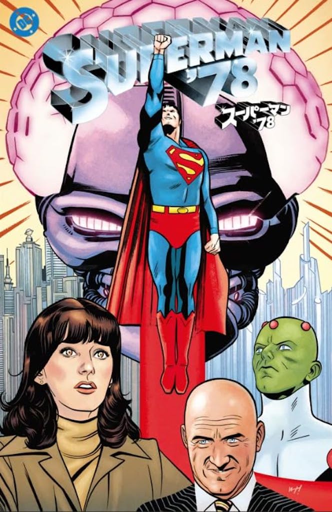 スーパーマン'78画像