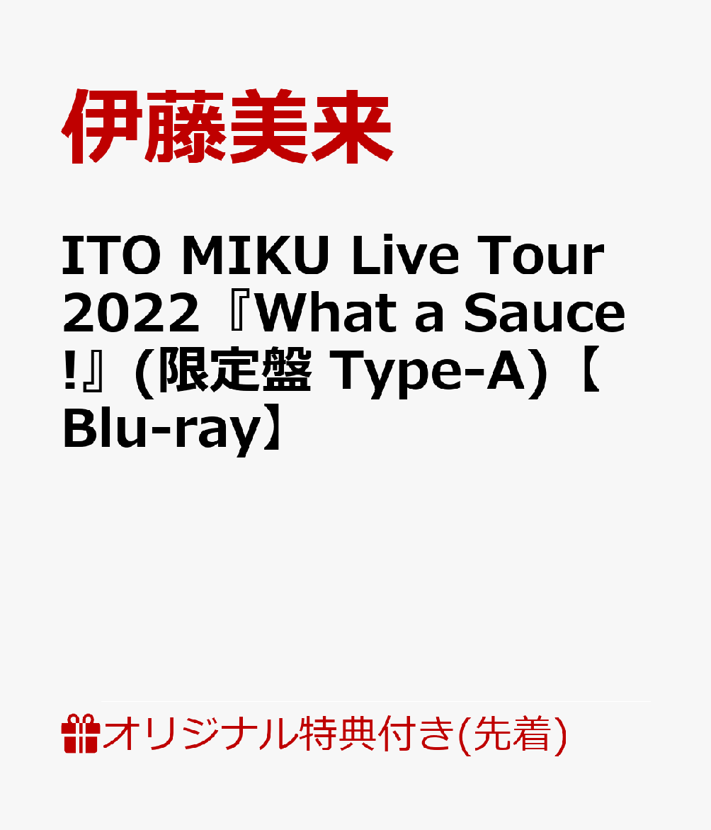 最大45%OFFクーポン 伊藤美来 ITO MIKU Live Tour 2022 等 asakusa.sub.jp