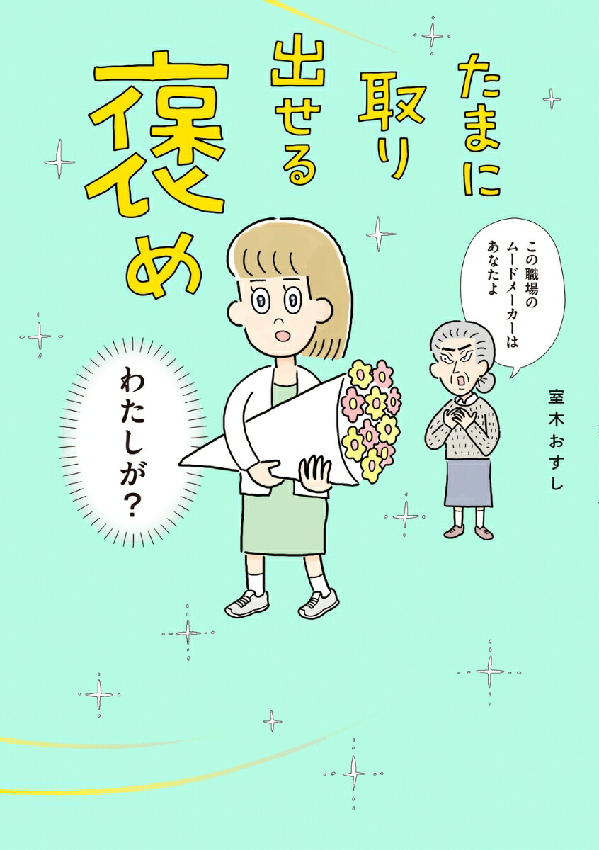 宜保愛子がアドバイス色情因縁地縛霊物に宿る霊 宜保愛子がアドバイス 色情因縁・地縛霊・物に宿る霊(宜保愛子