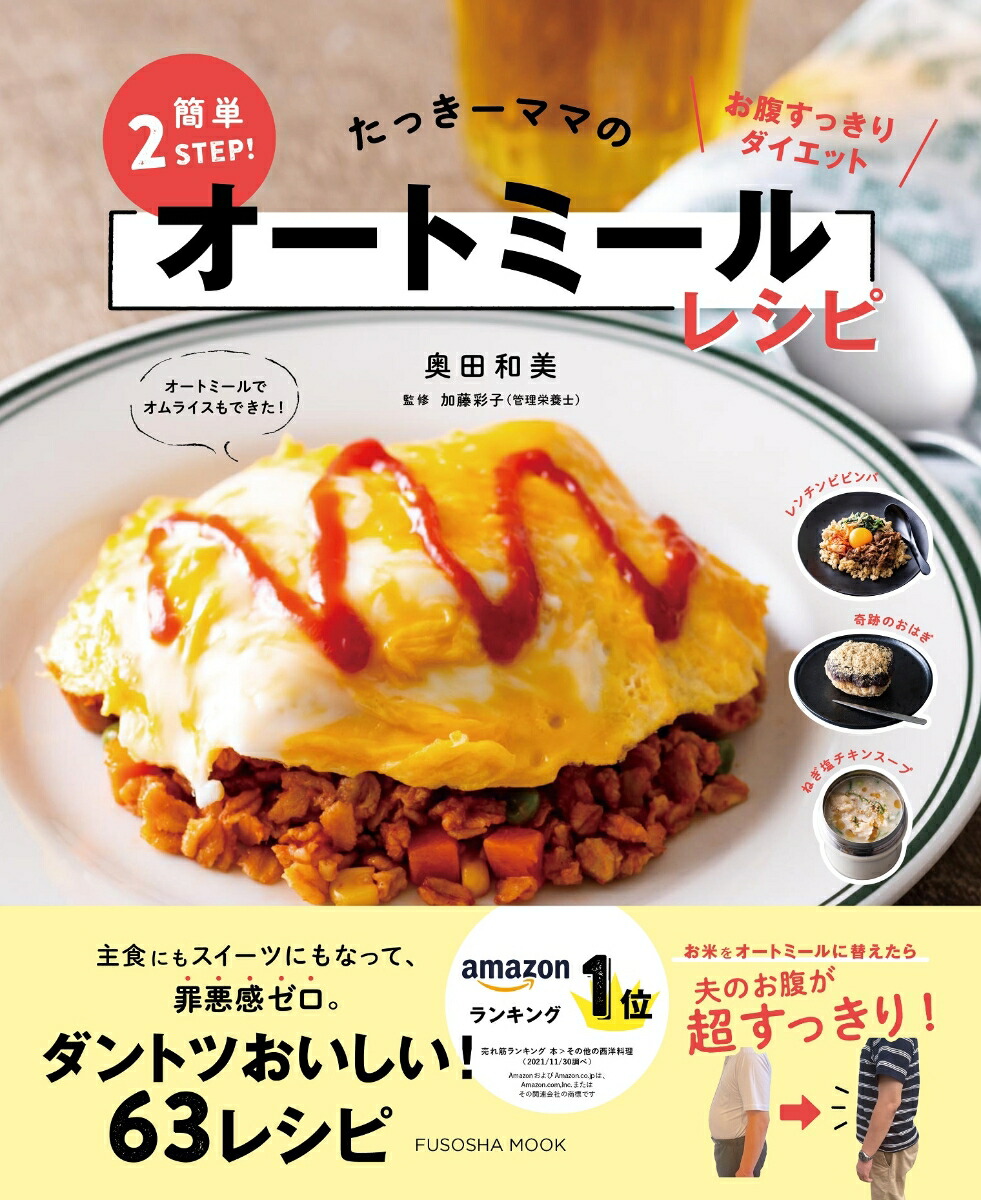 ���ä����ޥޤδ�ñ2STEP!�����ȥߡ���쥷�ԡ��޷��ҥ�å��޷��ҥ�å���[��������]