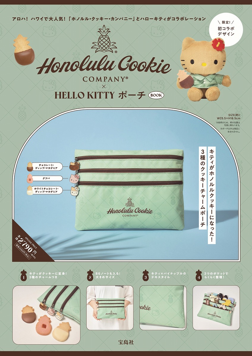 HonoluluCookieCompanyHELLOKITTYݡBOOK