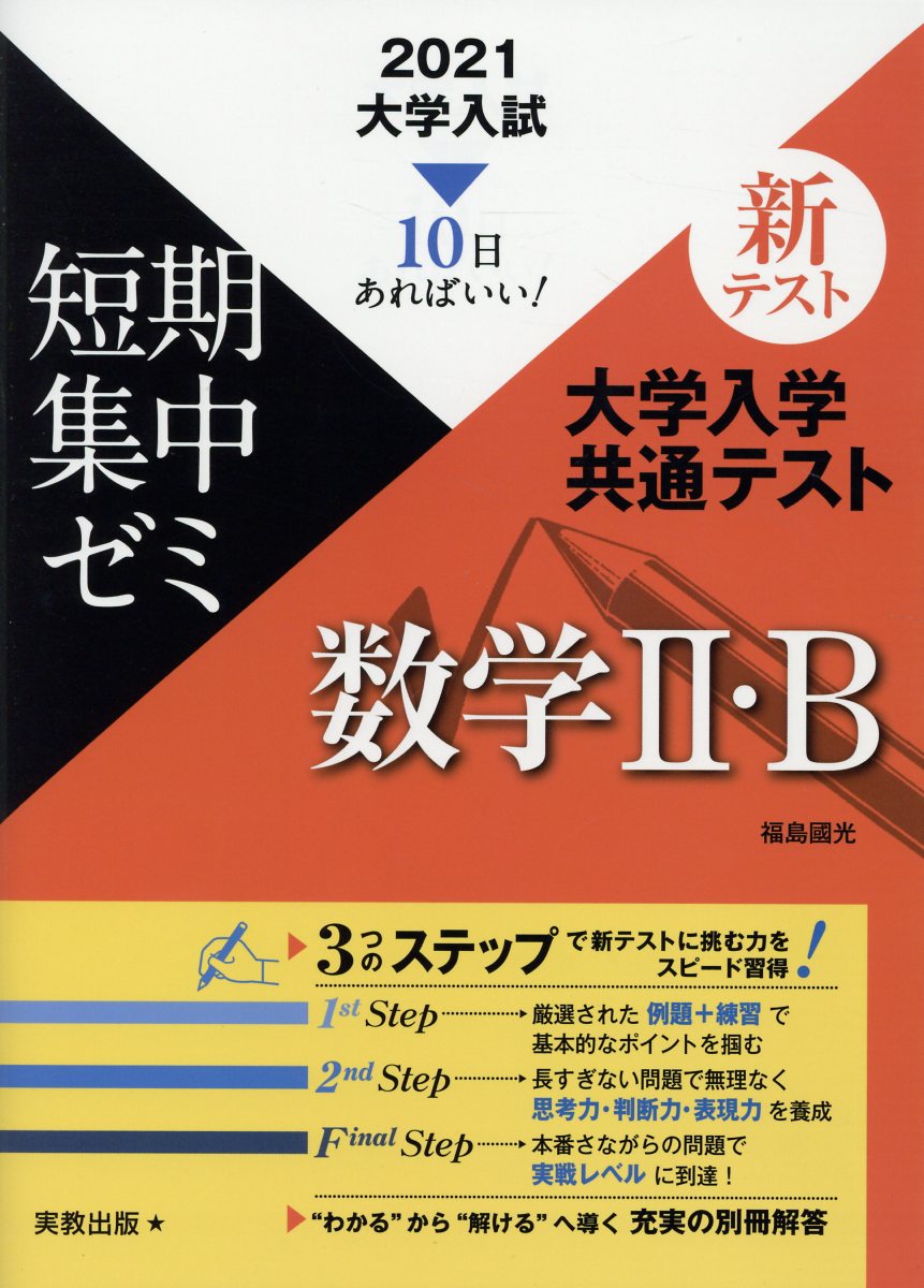 Paypayフリマ 高校入試10日でできる 中学3年分まるごと総復習5科 英語 数学 理科 社会 国語