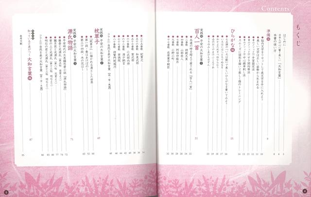 楽天ブックス バーゲン本 大和言葉を美しく書くペン字練習帳 青山 浩之 本