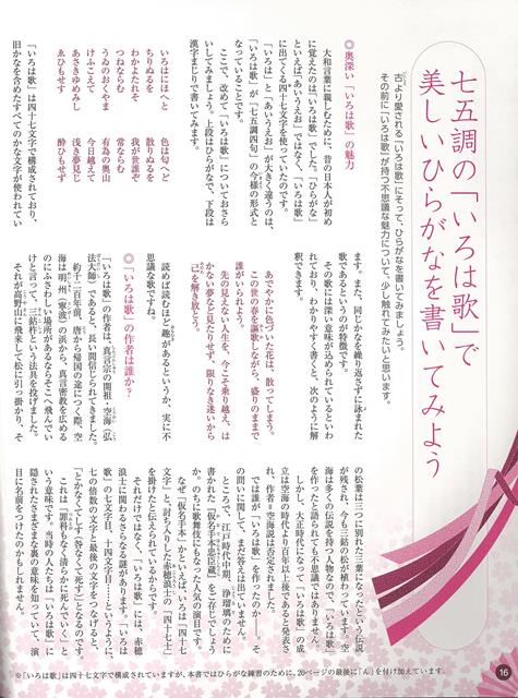 楽天ブックス バーゲン本 大和言葉を美しく書くペン字練習帳 青山 浩之 本