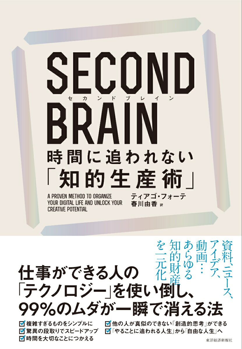 SECONDBRAINʥɥ֥쥤˻֤ɤʤŪѡ[ƥե]
