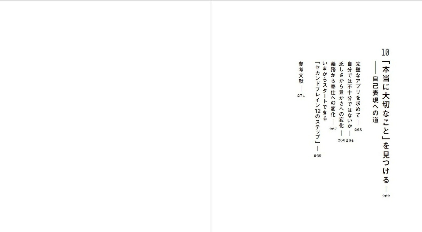 SECONDBRAIN（セカンドブレイン）時間に追われない「知的生産術」[ティアゴ・フォーテ]